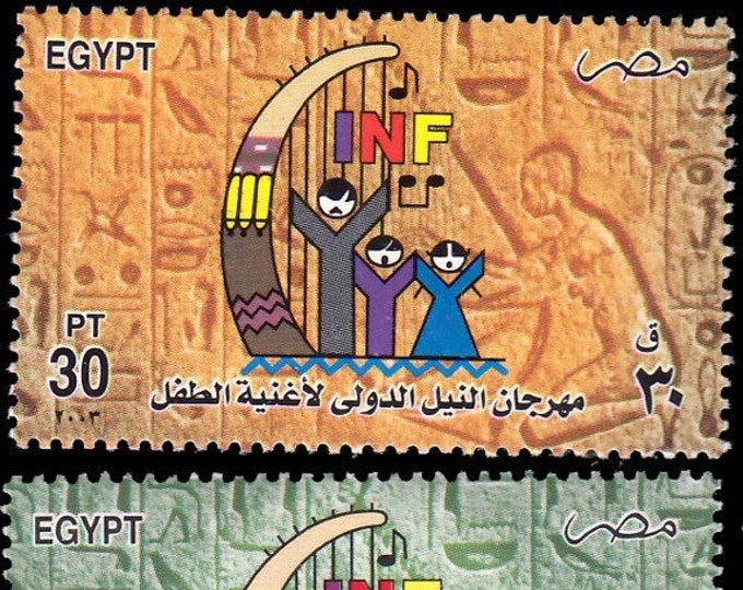 2003 International Nile Children's Song Festival Set of Two Egyptian Postage Stamps Mint Never Hinged