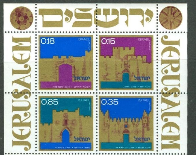 Gates of Jerusalem Israel Souvenir Sheet of Four Postage Stamps Issued 1971