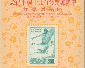 1968 Geese in Flight Taiwan Postage Stamp Souvenir Sheet Mint Never Hinged