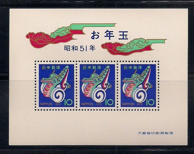 Japan Souvenir Sheet with Three Dragon Postage Stamps Issued 1976