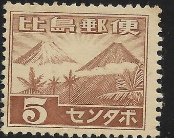 1943 Japanese-Occupied Philippines Mt Mayon and Mt Fuji Postage Stamp Mint Never Hinged