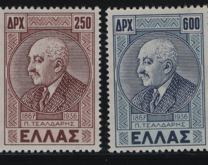 Panagiotis Tsaldaris Set of Two Greece Postage Stamps Issued 1946