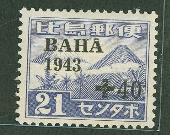 Mt Mayon and Mt Fuji Japanese-Occupied Philippines Postage Stamp Overprinted