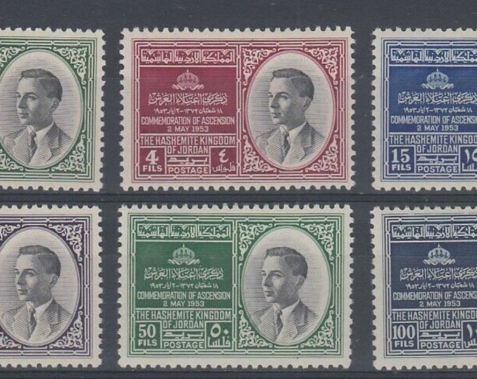 King Hussein Set of Six Jordan Postage Stamps Issued 1953