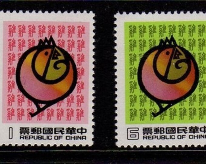 Year of the Snake Set of 2 Taiwan Postage Stamps Issued 1988