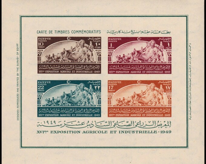 1949 Nile Statue Egypt Souvenir Sheet of Four Postage Stamps Mint Never Hinged