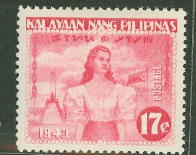 1943 Filipina WWII Japanese-Occupied Philippines 17-Centavo Postage Stamp