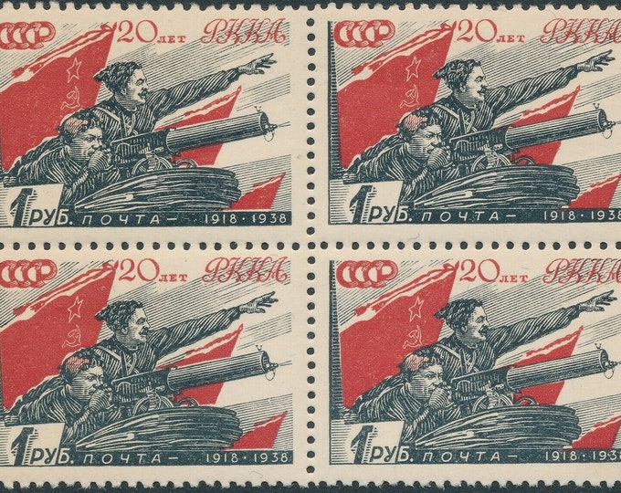 Red Army Block of Four Russia Postage Stamps Issued 1938