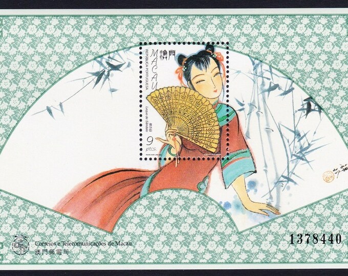 Traditional Chinese Fan Macau Postage Stamp Souvenir Sheet Issued 1997