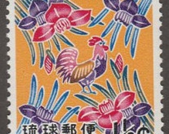 Rooster Ryukyu Islands New Year Postage Stamp Issue 1969