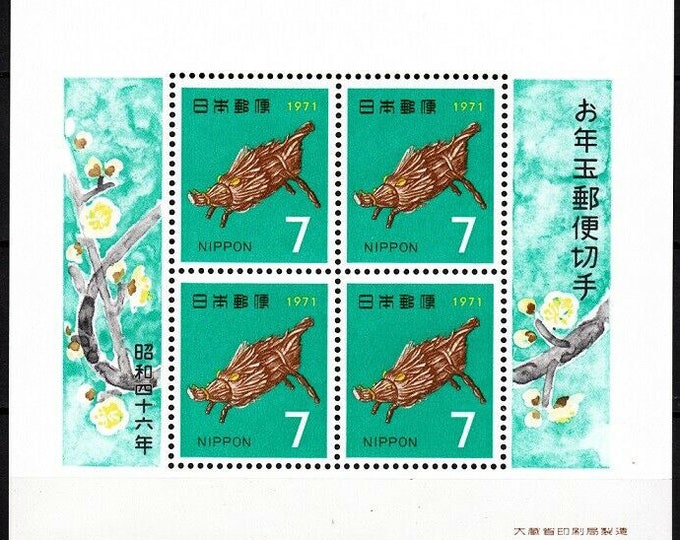 Year of the Pig Souvenir Sheet of Four Japan Postage Stamps Issued 1971