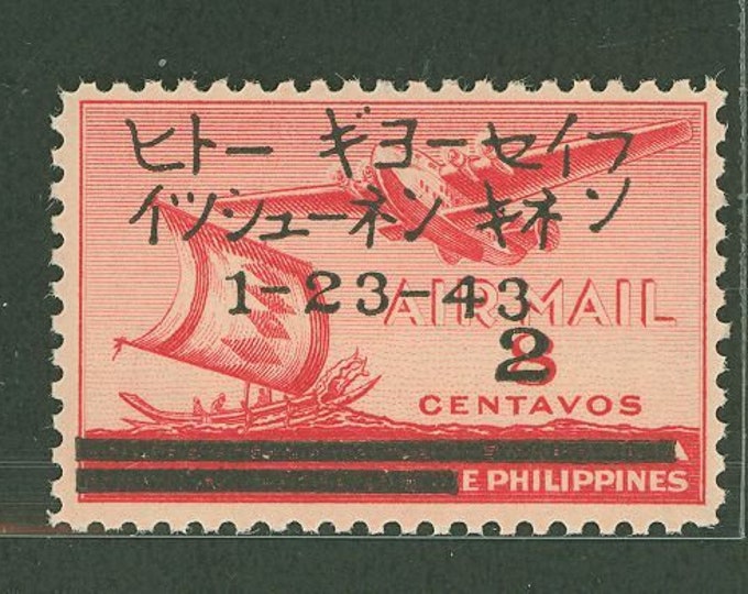 Moro Vinta and Clipper WWII Japanese-Occupied Philippines Postage Stamp Issued 1943