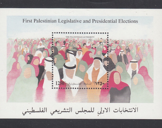 First Palestinian Elections Postage Stamp Souvenir Sheet Issued 1996