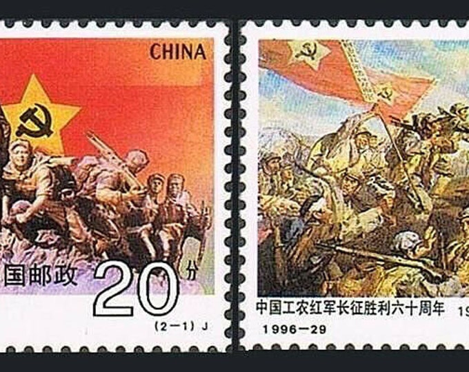 Sixtieth Anniversary of Long March Set of Two China Postage Stamps Issued 1996