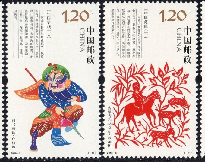 2018 Paper Artwork Set of Four China Postage Stamps Mint Never Hinged