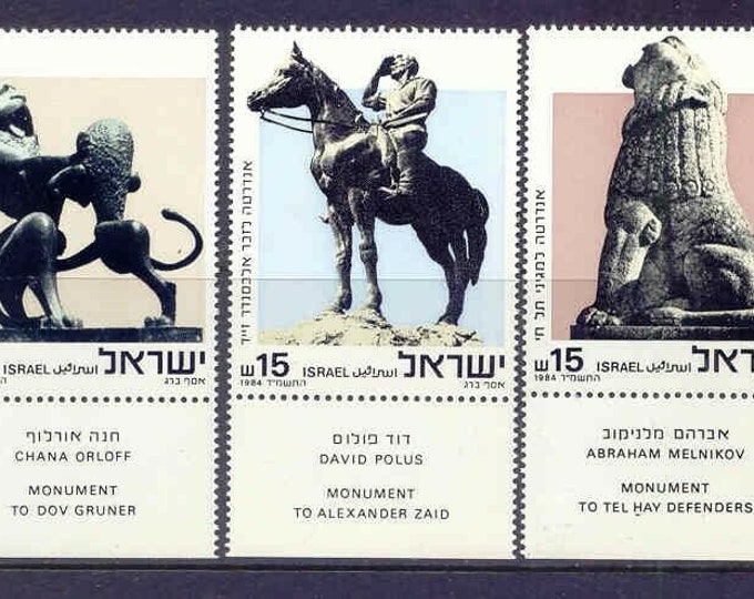 Sculpture Set of Three Israel Postage Stamps Issued 1984