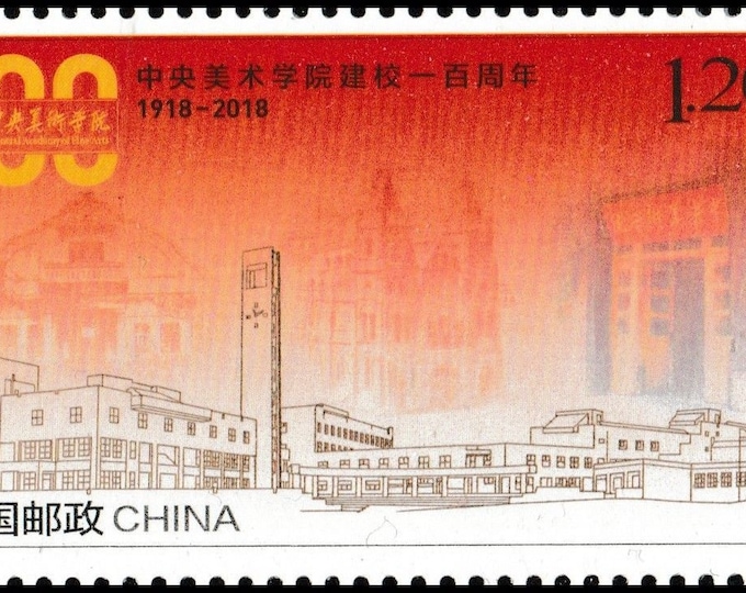 2018 Centenary of Central Academy of Fine Arts China Postage Stamp Mint Never Hinged