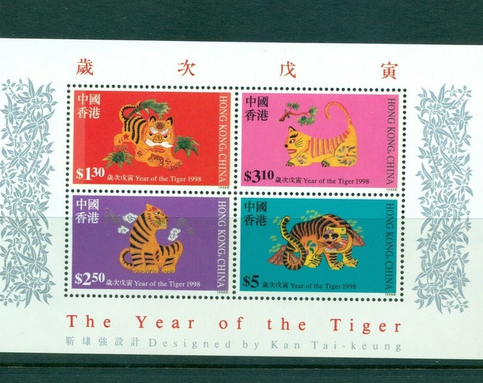 Year of The Tiger Hong Kong Souvenir Sheet Of Four Postage Stamps Issued 1998