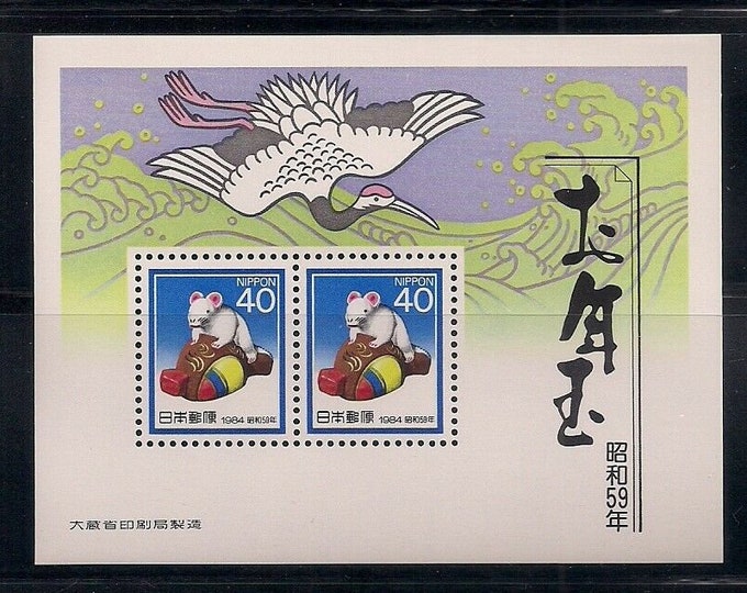 Year of the Rat Japan Souvenir Sheet of Two Postage Stamps