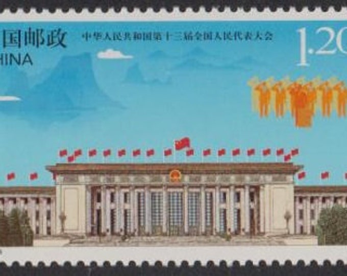 2018 13th National People's Congress China Postage Stamp Mint Never Hinged