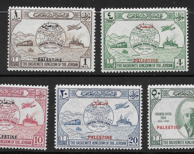 1949 Jordanian Occupied Palestine Set of Five Postage Stamps Mint Never Hinged