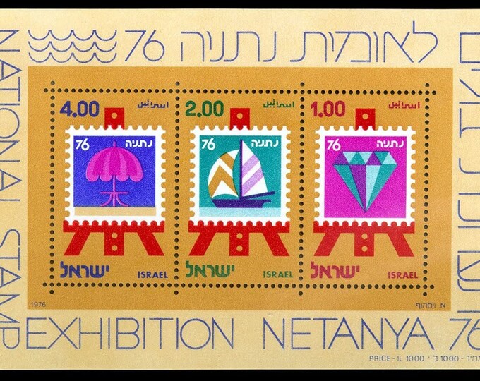 Philatelic Israel Souvenir Sheet of Three Postage Stamps Issued 1976