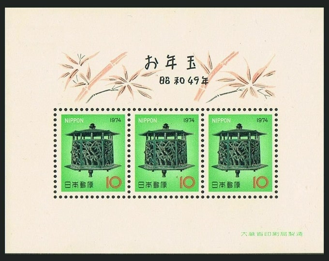 Bronze Lantern Souvenir Sheet of Three Japan Postage Stamps Issued 1974