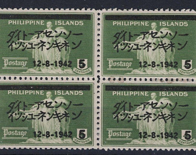 Woman And Carabao WWII Japanese Occupied Philippines Block of Four Postage Stamps Issued 1942