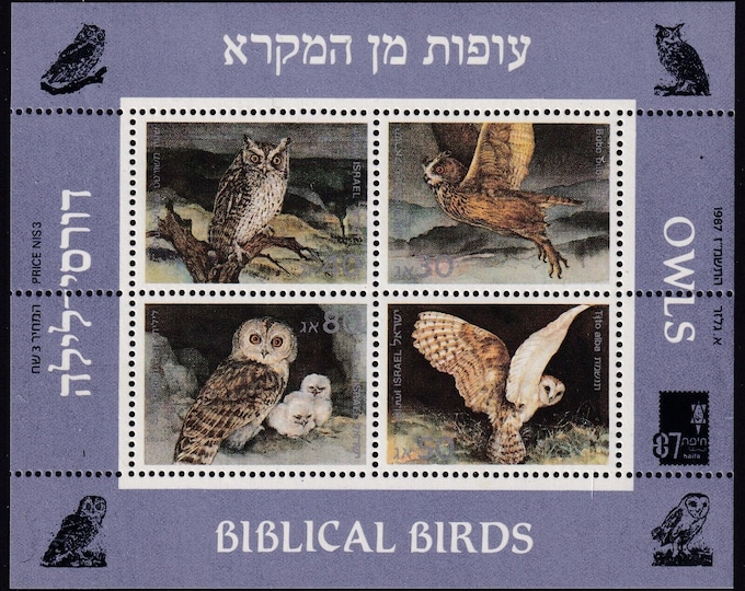 Biblical Birds Owls Souvenir Sheet of Four Israel Postage Stamps