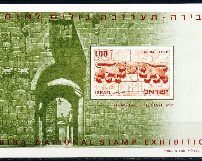 1968 National Philatelic Exhibition TABIRA Israel Postage Stamp Souvenir Sheet Mint Never Hinged