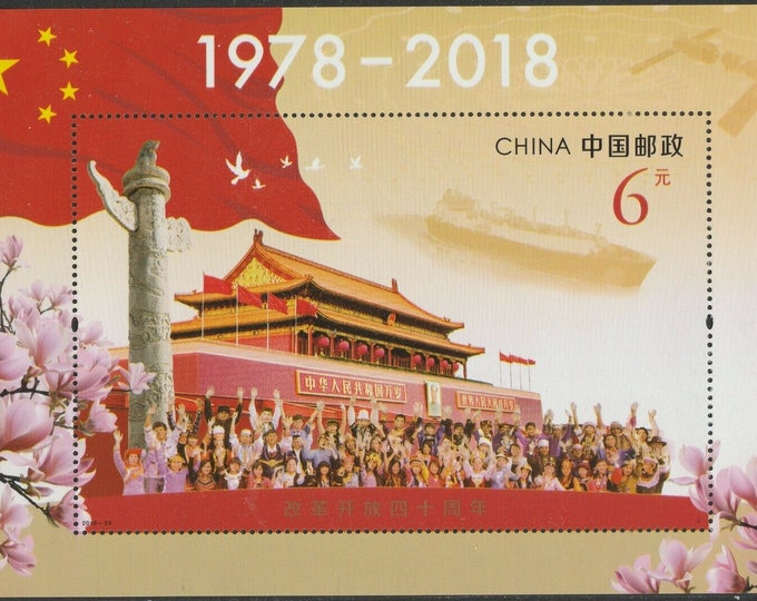 2018 Reform and Opening Up China Postage Stamp Souvenir Sheet Mint Never Hinged