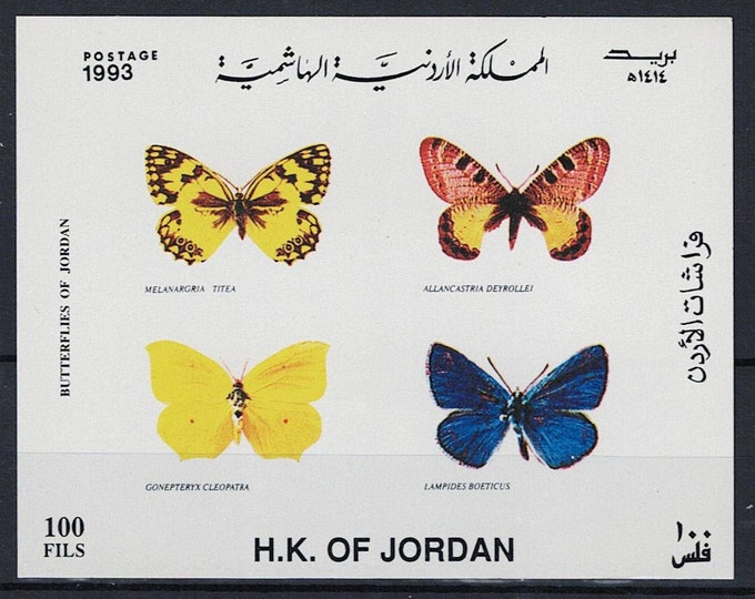 Butterflies Souvenir Sheet of Four Jordan Postage Stamps Issued 1993