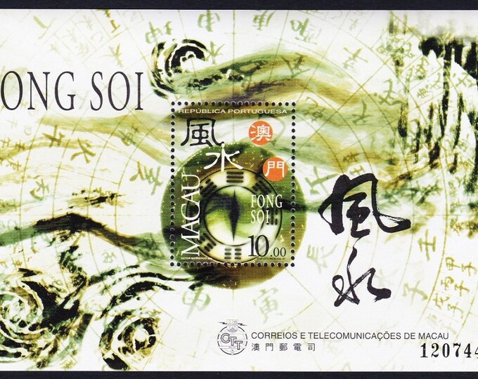 Feng Shui Macau Postage Stamp Souvenir Sheet Issued 1997