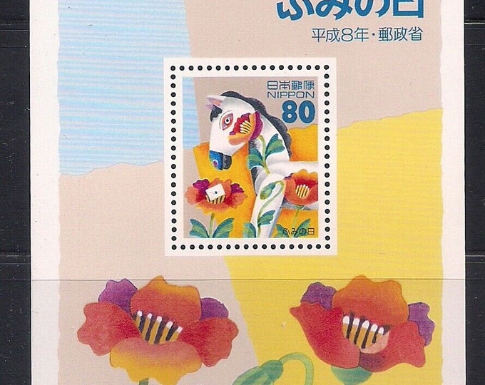 Toy Horse And Flowers Japan Letter Writing Day Postage Stamp Souvenir Sheet Issued 1996