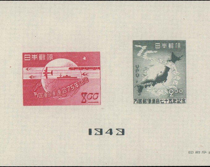 Aircraft Globe Map Japan Souvenir Sheet of Two Postage Stamps Issued 1949