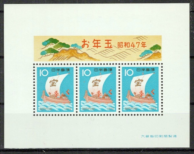 Treasure Ship Souvenir Sheet of Three Japan Postage Stamps Issued 1972