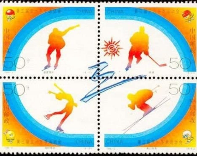 Asian Winter Games Block of Four China Postage Stamps Issued 1996