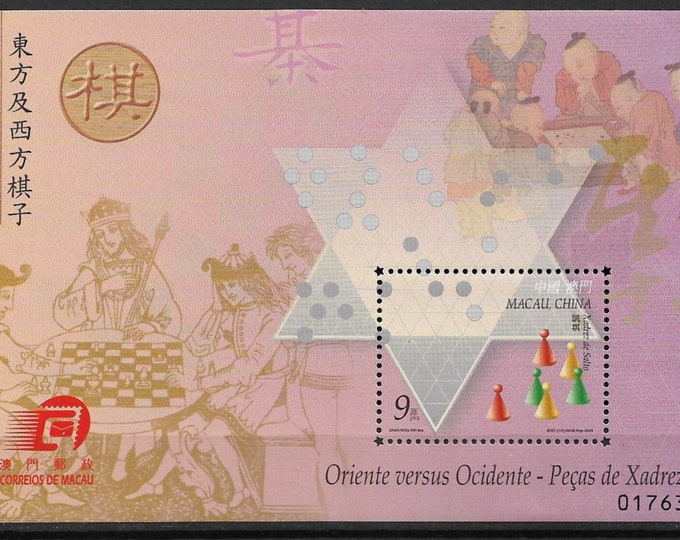 Chinese Checkers Macau Postage Stamp Souvenir Sheet Issued 2000