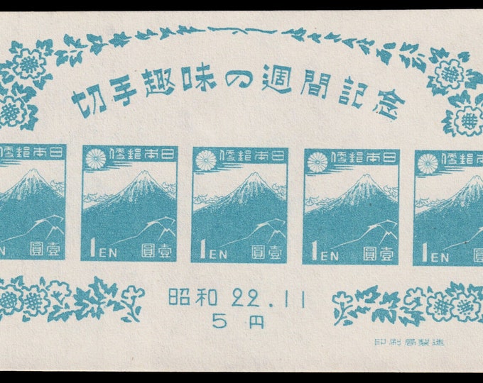 Japanese Hobby Week Souvenir Sheet of Five Japan Postage Stamps Issued 1947