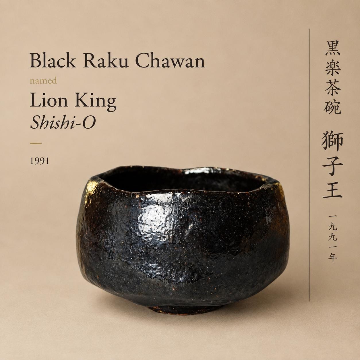 楽焼茶碗 - Etsy 日本