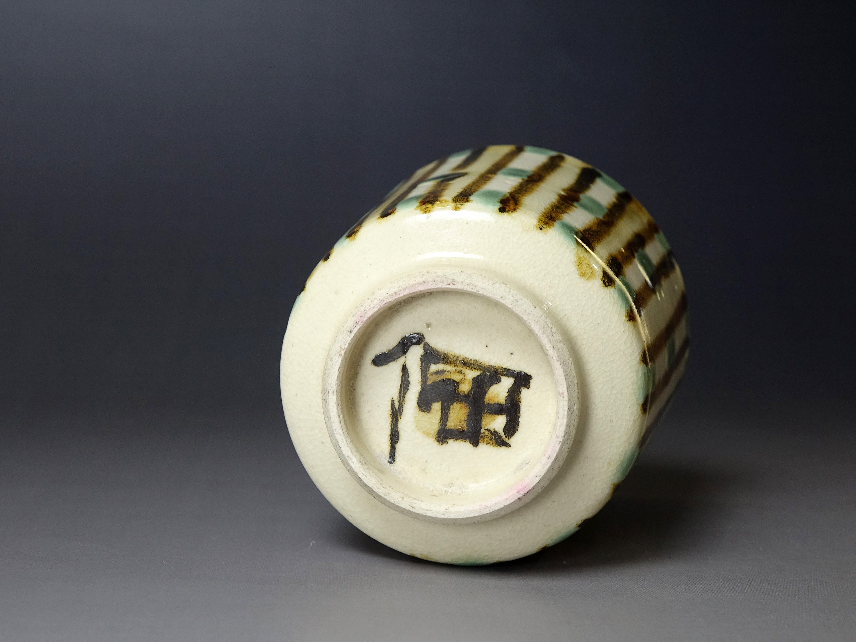 富本憲吉（1886-1963）作 湯呑：鉄銅釉、銘箱 - Etsy 日本