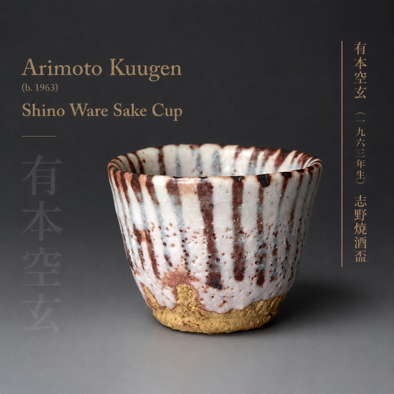 Shino ware - Etsy 日本
