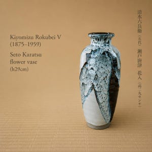 Kiyomizu Vase - Etsy
