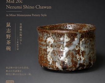 桃山～江戸初期 鼠志野 向付 桃山様式絵志野向付椀 - 江戸時代後期（19世紀）吉見家所蔵 - Etsy 日本