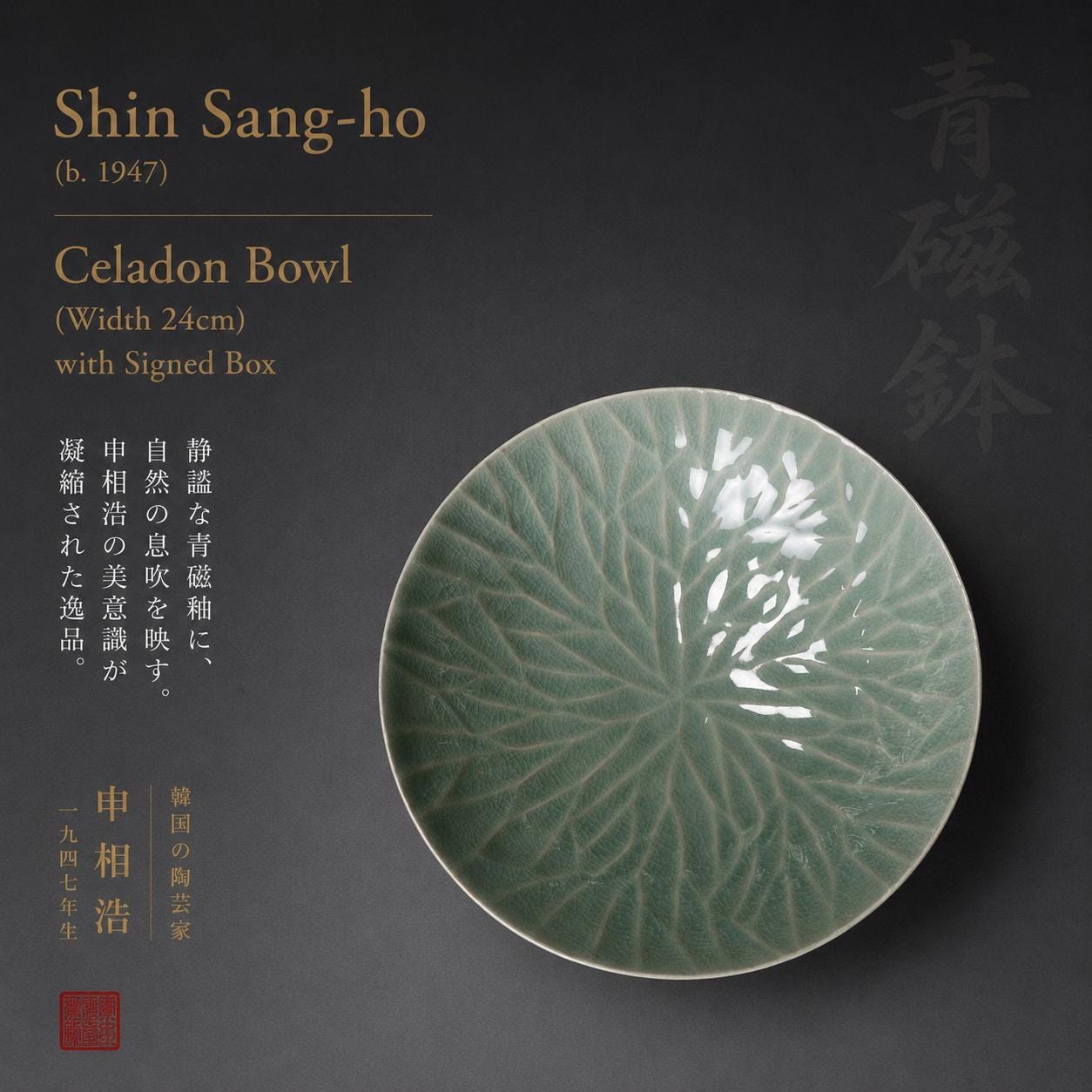 Shin sang ho - Etsy 日本