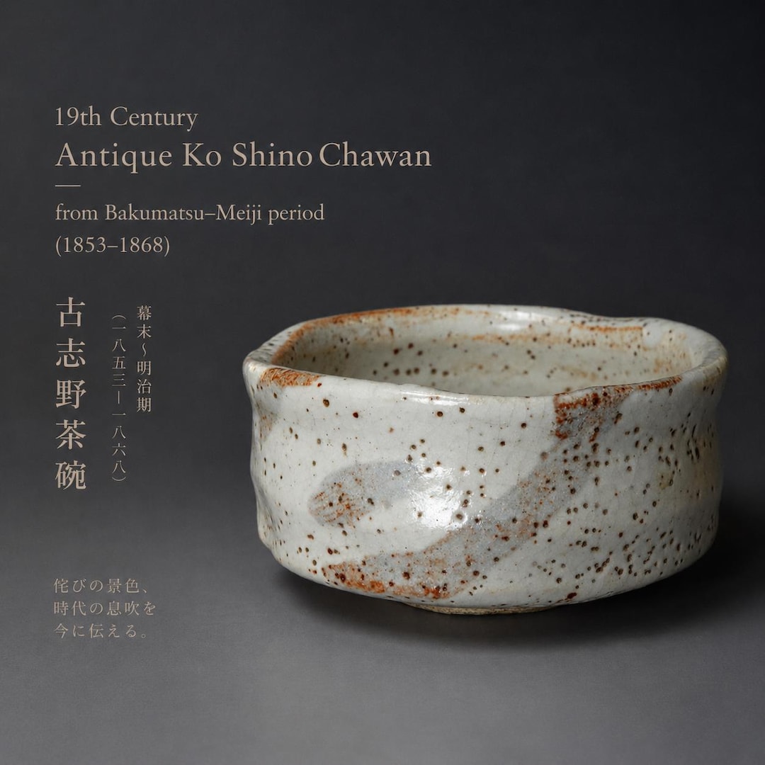 ☆栄☆古志野 茶碗 茶道具 古陶器 11ud65 - 茶碗 箱書古唐津 青枠
