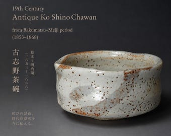 桃山様式絵志野向付椀 - 江戸時代後期（19世紀）吉見家所蔵 - Etsy 日本