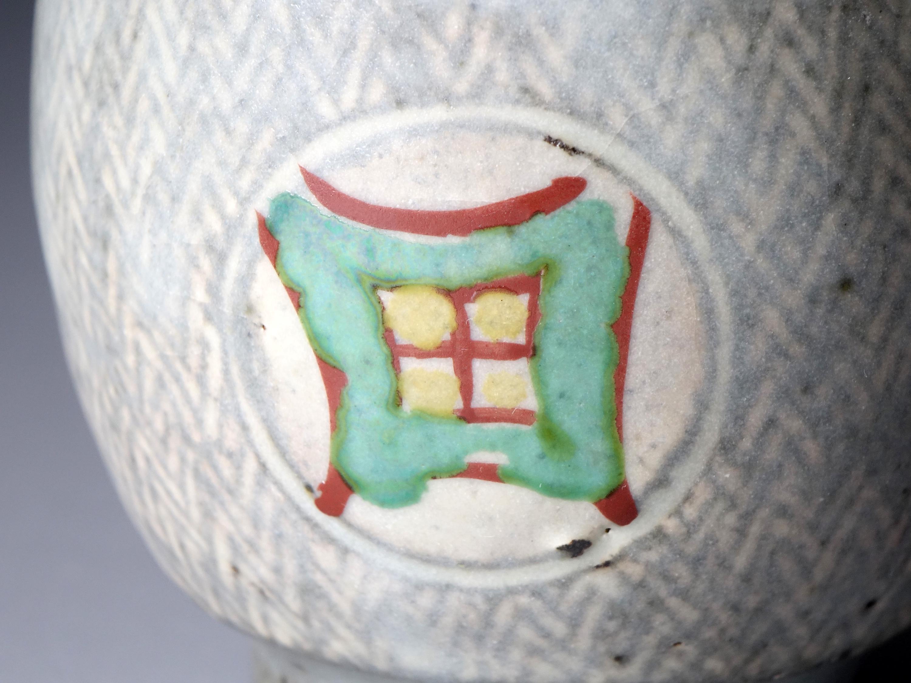 島岡達三(1919-2007) 赤絵図湯呑 益子焼 人間国宝 - Etsy 日本