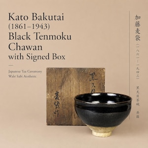May include: A black Tenmoku chawan tea bowl with a light-coloured base, accompanied by a wooden box featuring black ink calligraphy. The text reads: Kato Bakutai (1861-1943) Black Tenmoku Chawan with Signed Box, Japanese Tea Ceremony, Wabi Sabi Aesthetic.