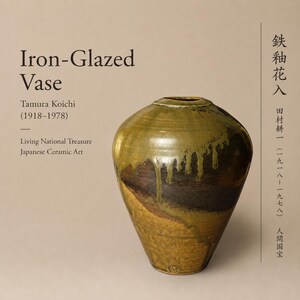 Living National Treasure Japan - Etsy